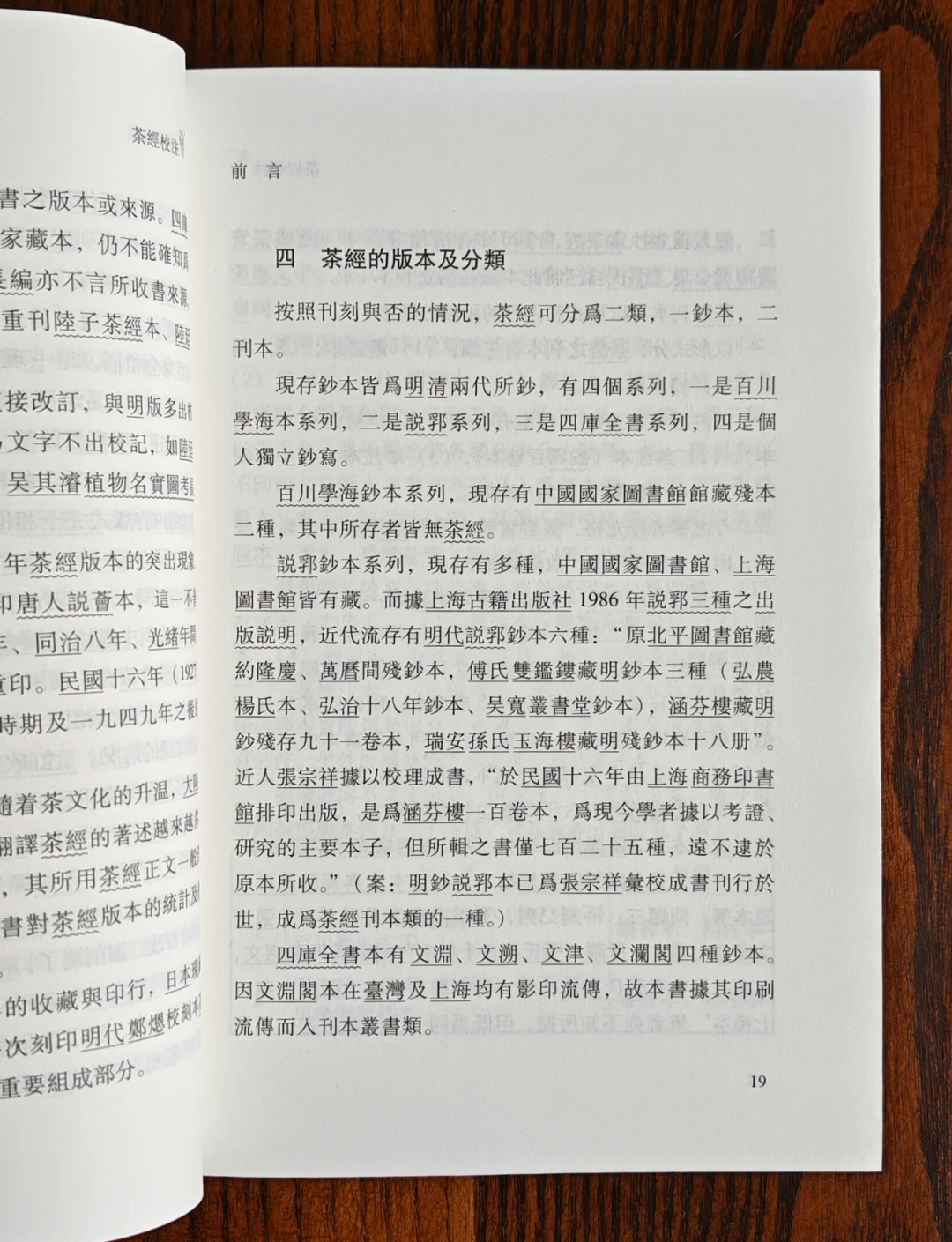 茶文化的论文2000字