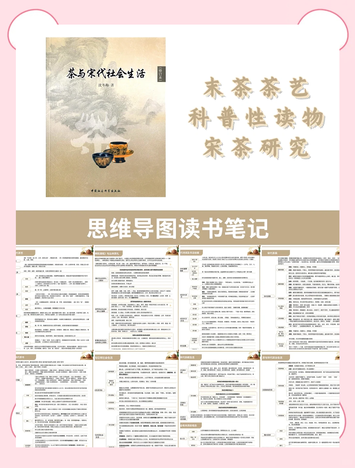 茶文化的论文2000字