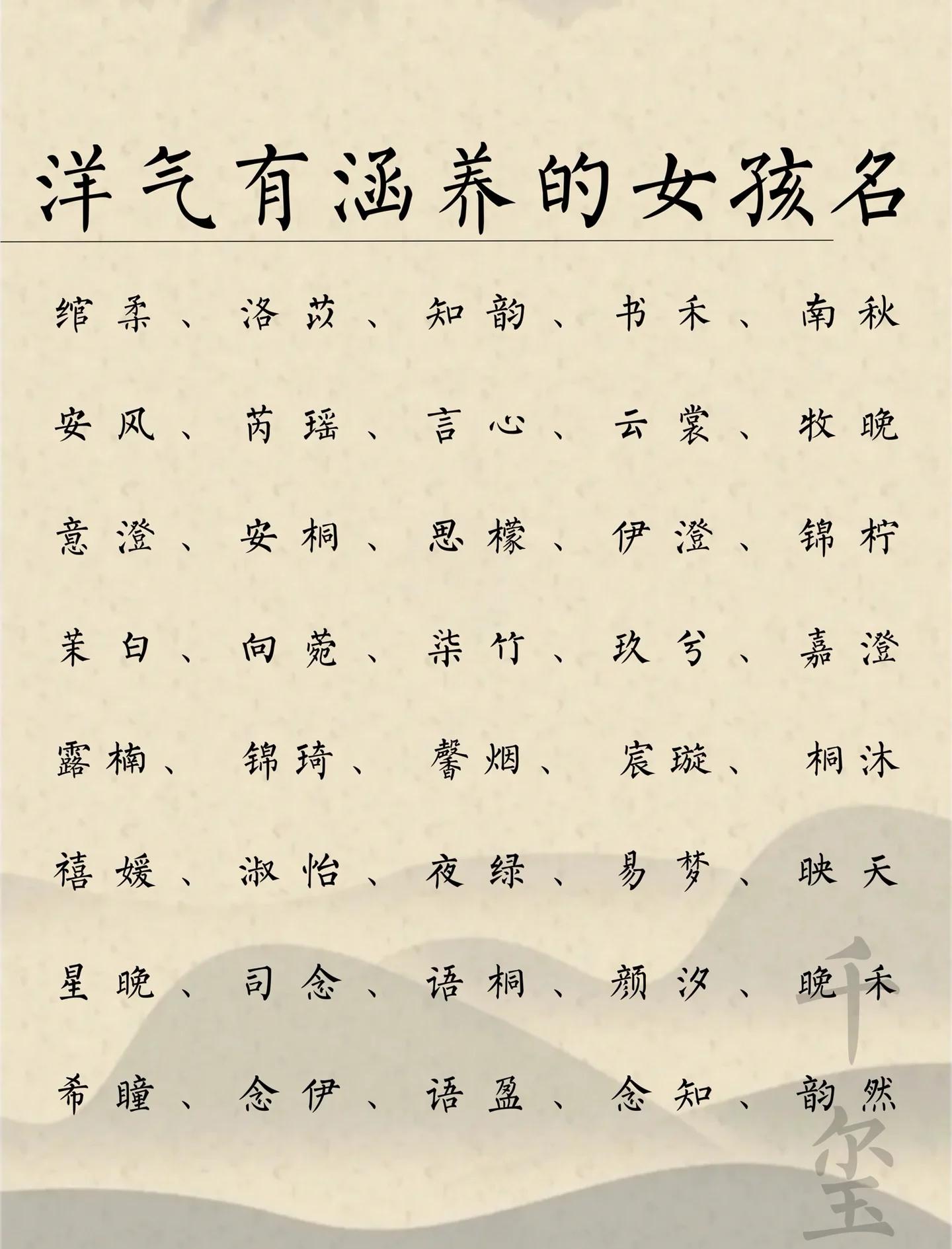 女孩的小名叫什么好听