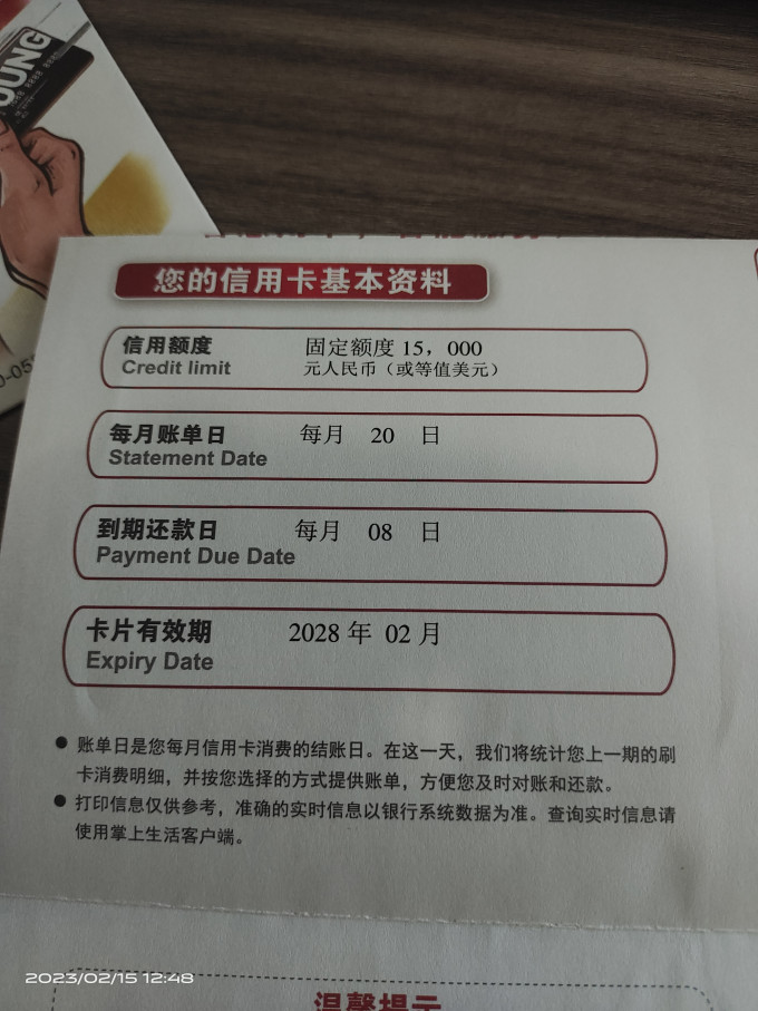 京东招商银行信用卡的办理流程与注意事项详解
