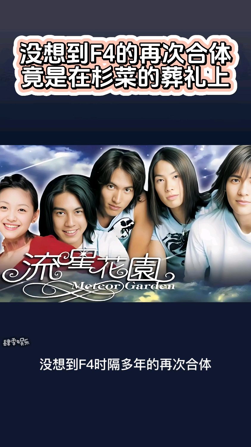 求F4歌曲《流星花园》的歌曲链接