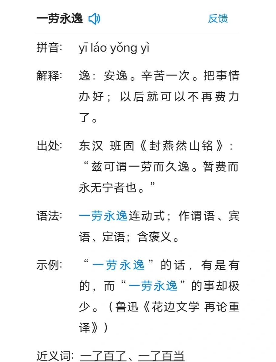 成语磕磕碰碰是什么意思