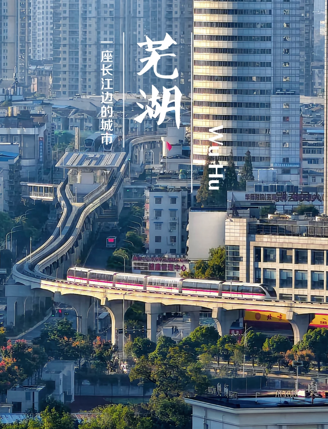 芜湖景点有哪些值得去玩的