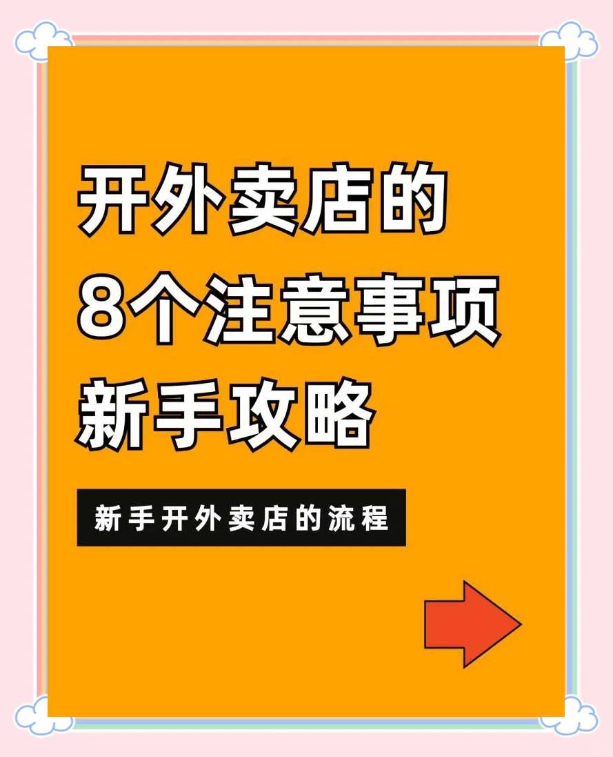 应该要如何才能加入美团外卖