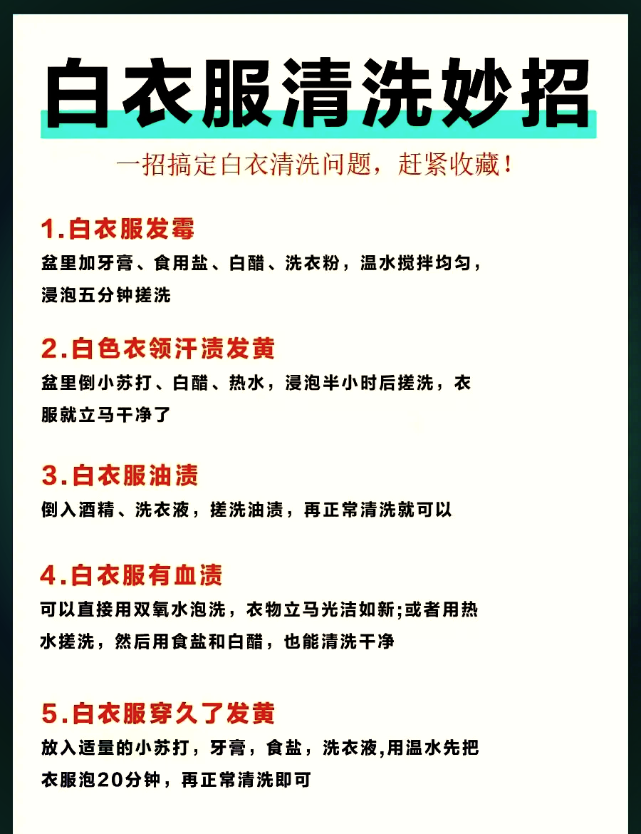 去除白色衣服有油渍的方法