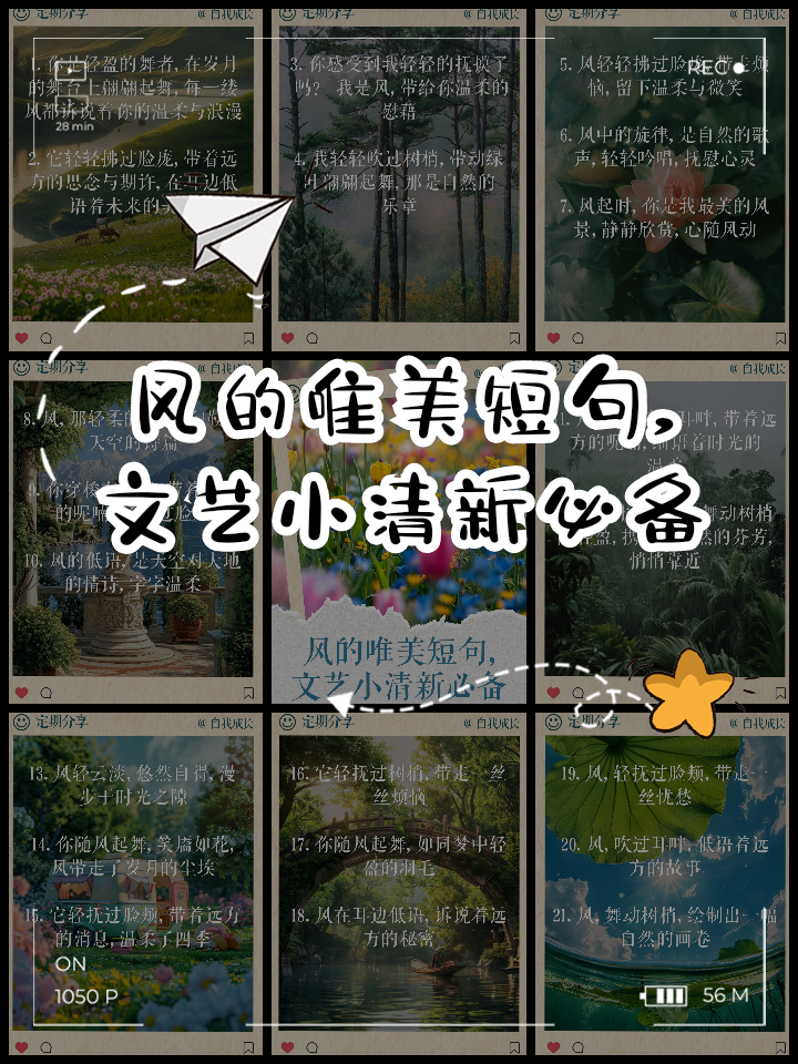 简短唯美的小清新文艺短句