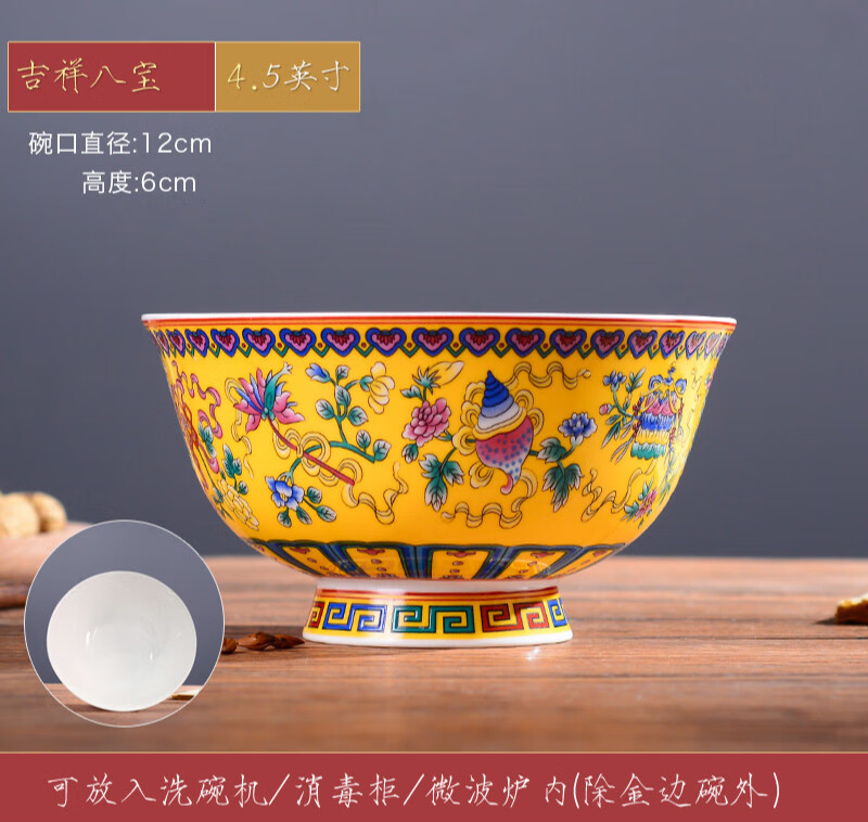 4.5英寸碗等于多少厘米