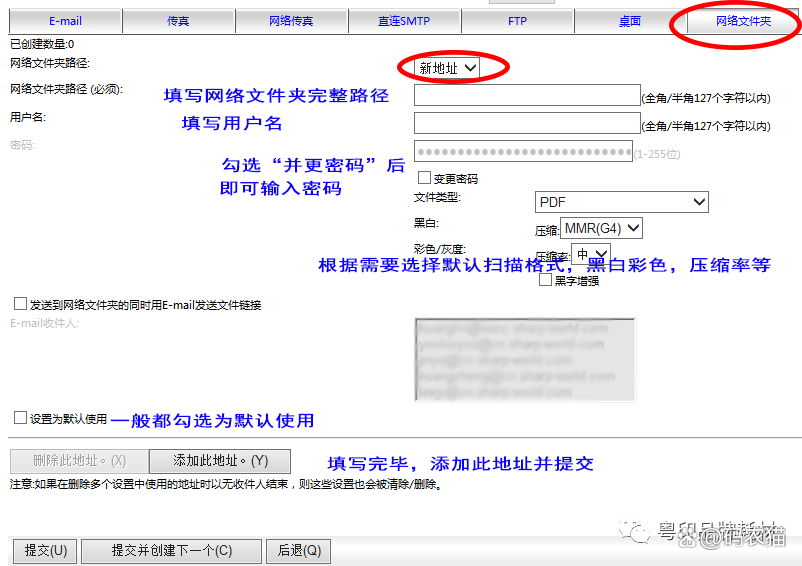 如何用打印机扫描文件到电脑上