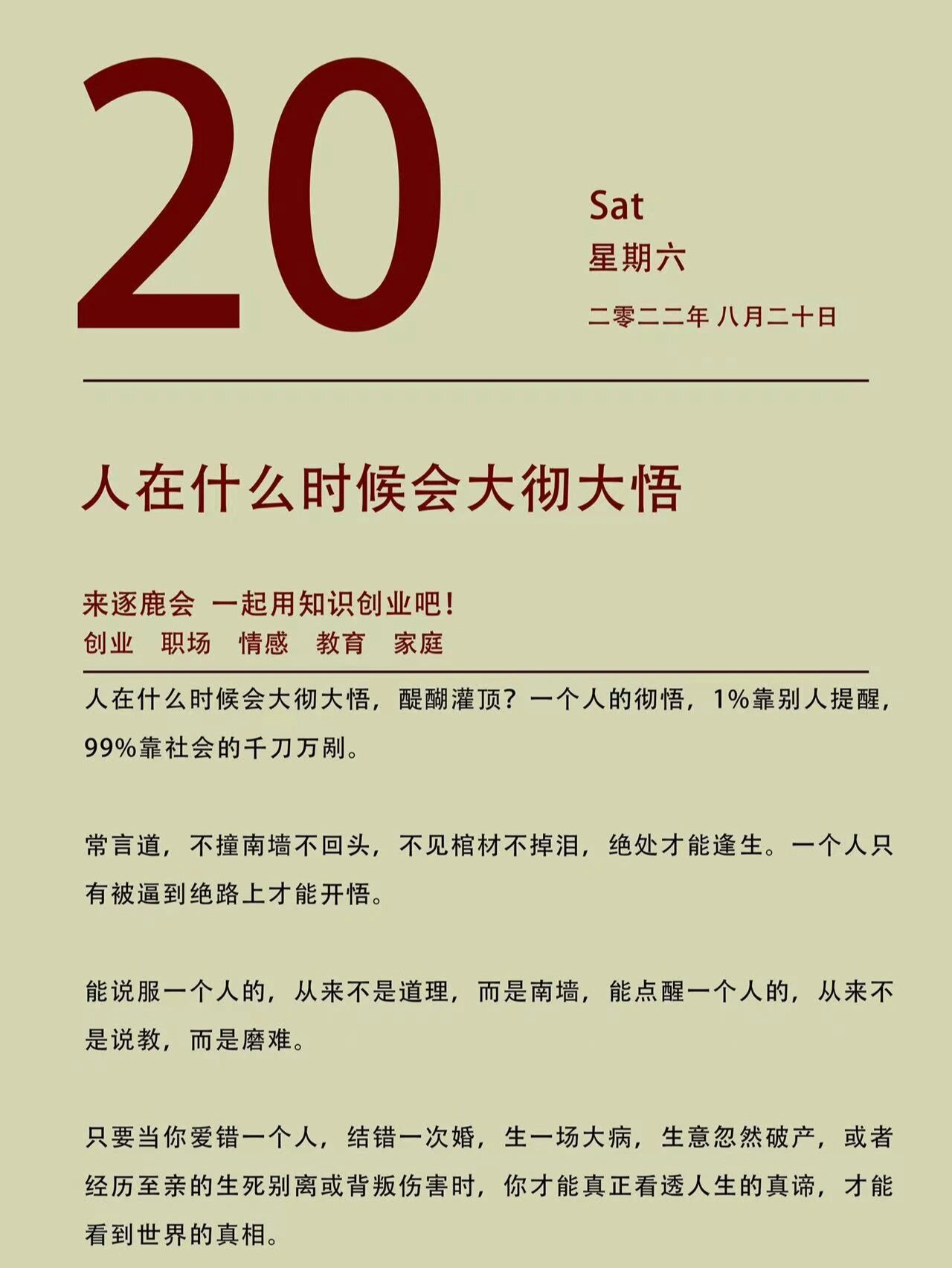 吃一堑,长一智什么意思