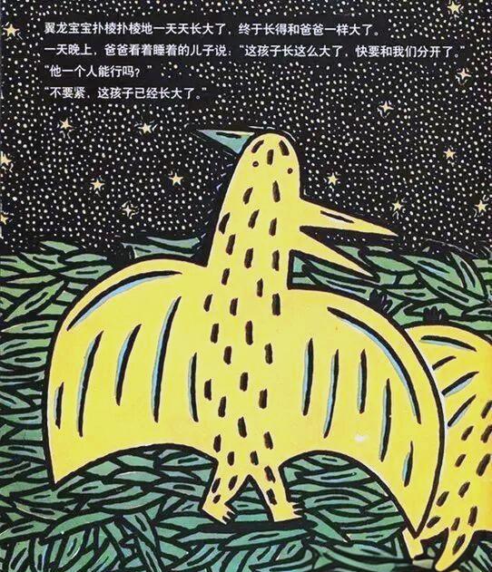 关于恐龙的儿童睡前小故事欣赏