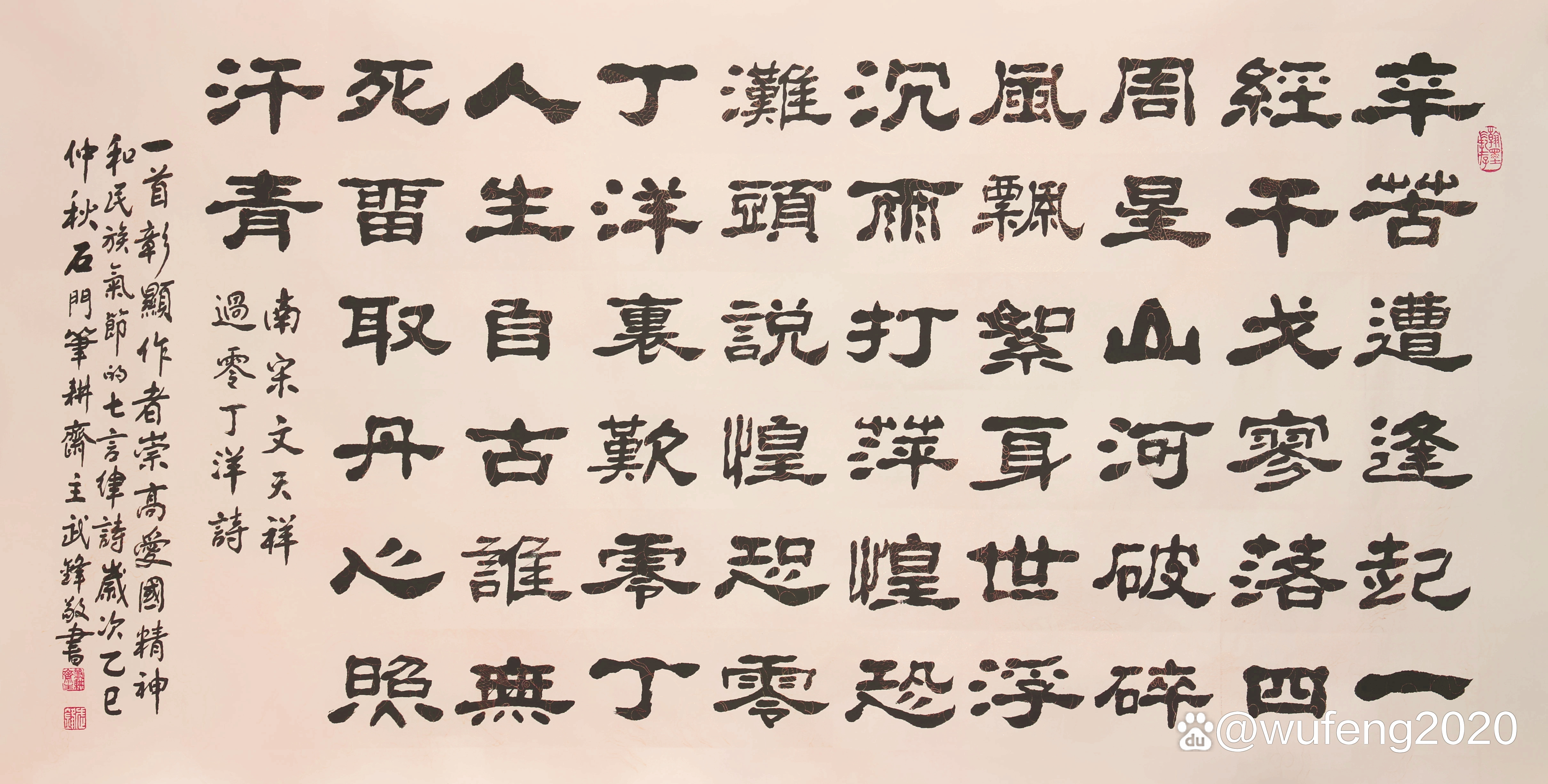 文天祥过零丁洋的创作背景