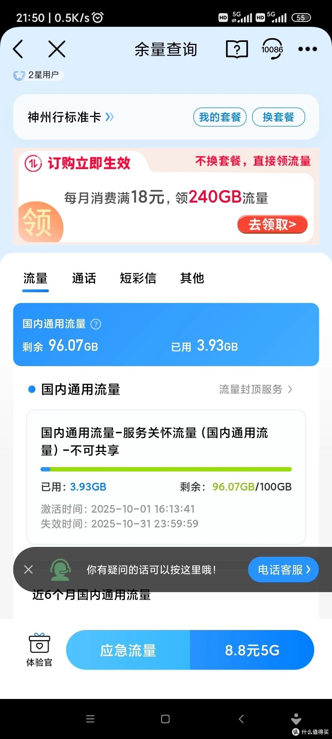 手机1gb流量能用多久