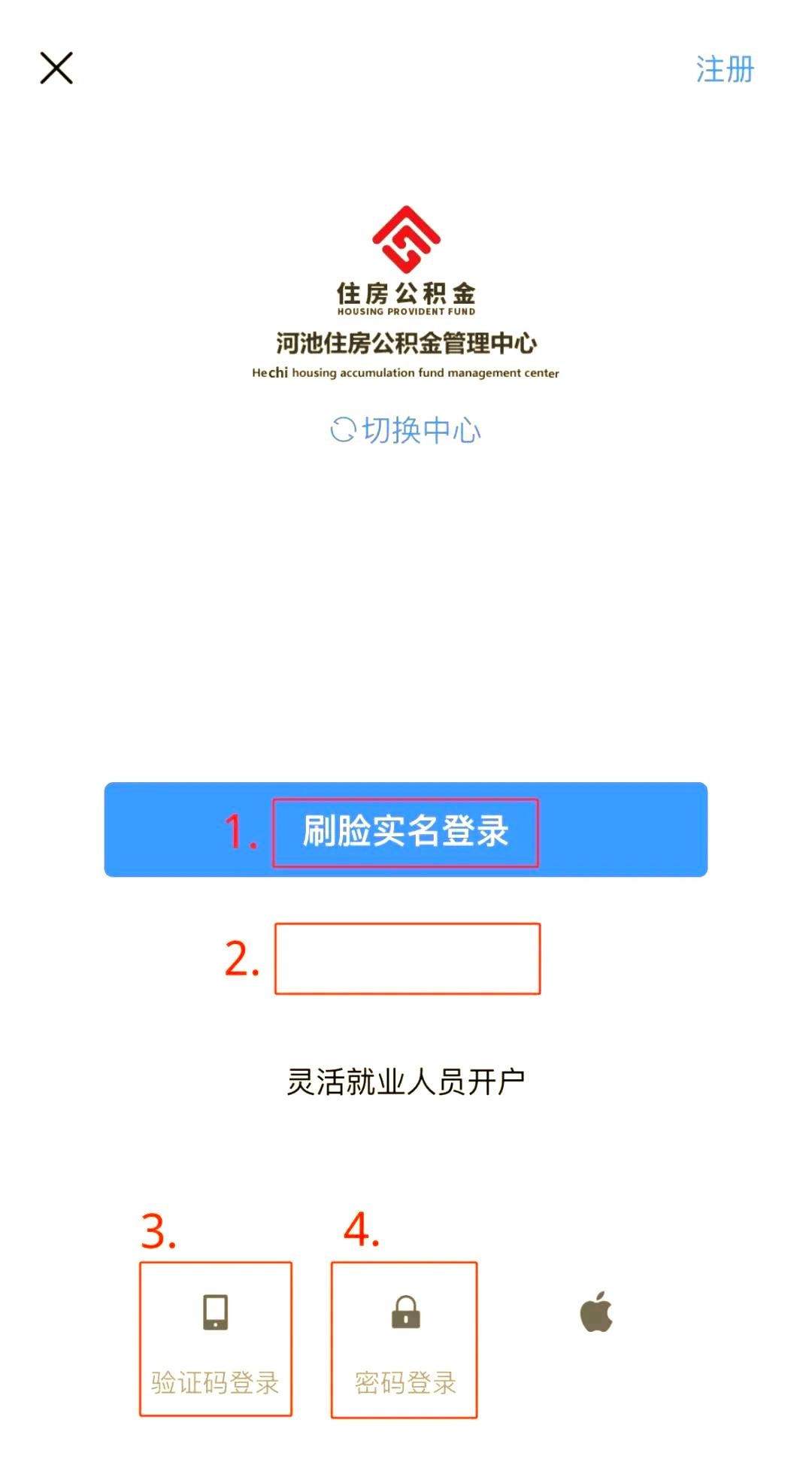 济南个人公积金账号怎么查询