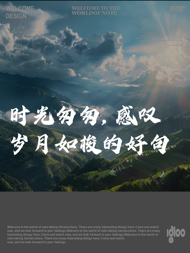 感叹时间飞逝的唯美句子