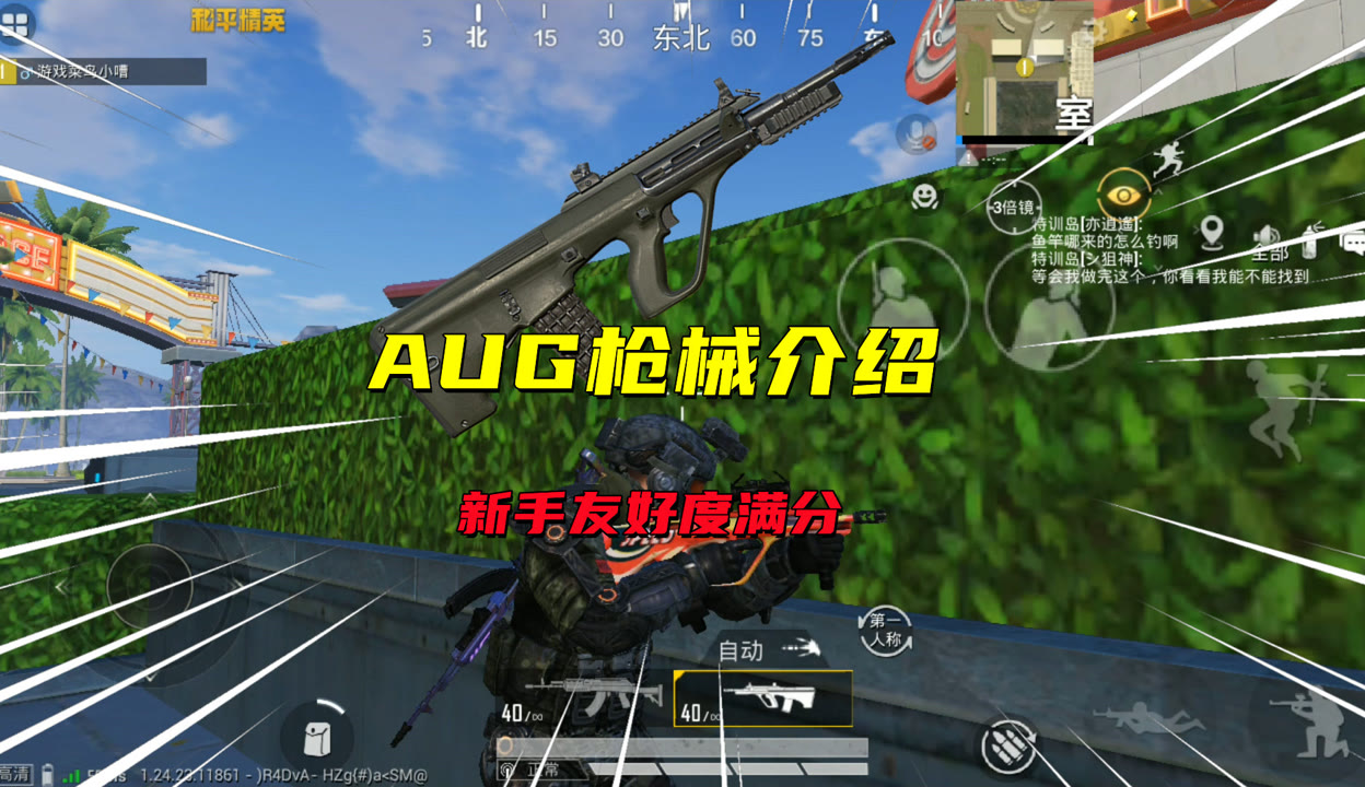 和平精英是什么枪最厉害