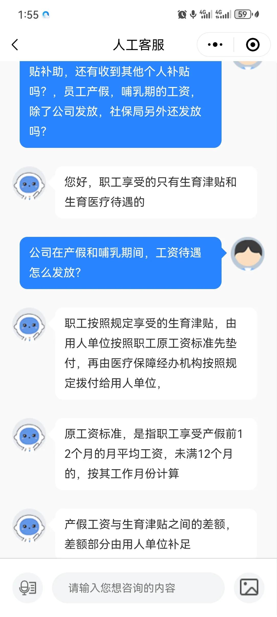 生育津贴和工资都发了怎么办？