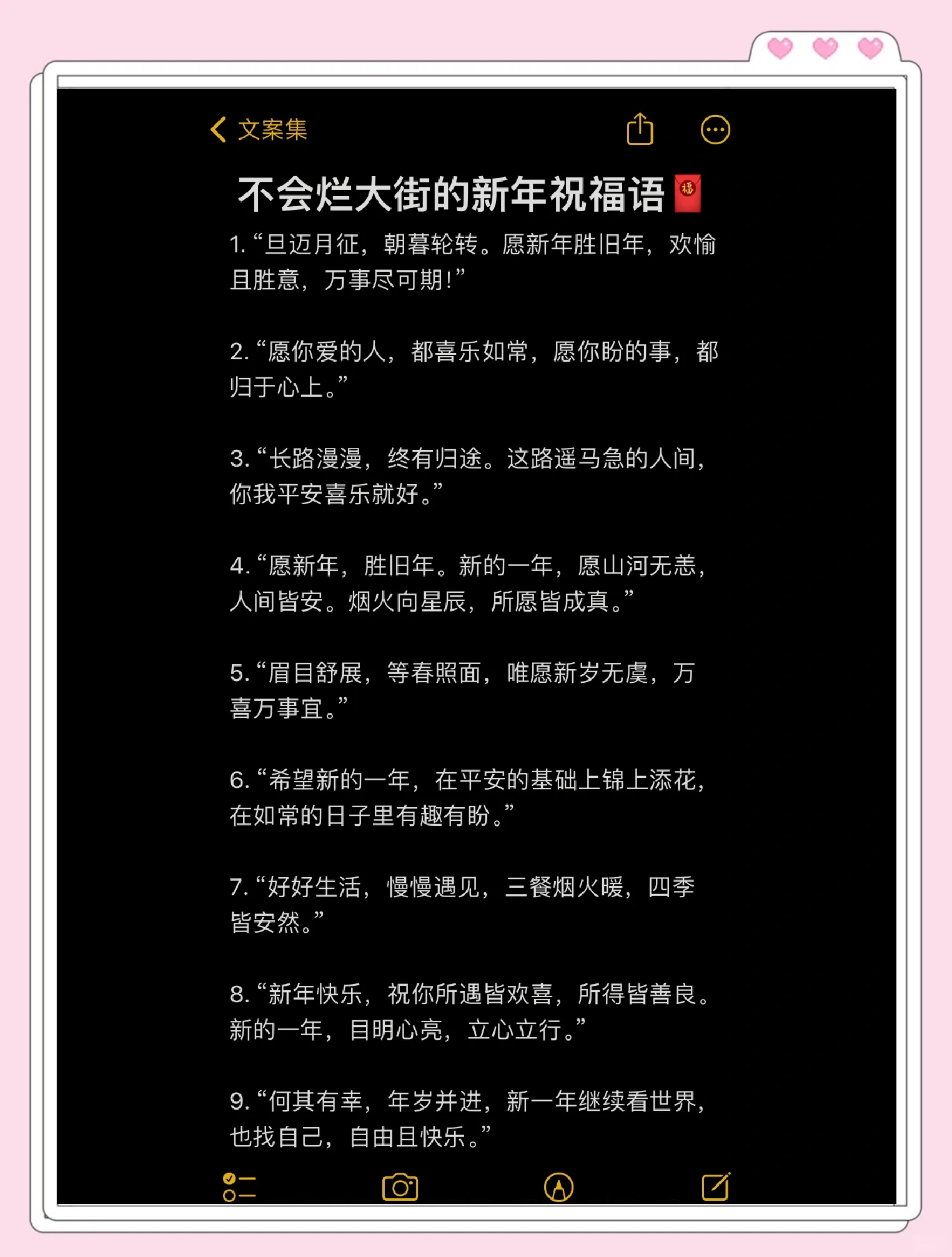 过年祝福语大全简短10个字