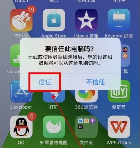 苹果手机怎么连接电脑上网