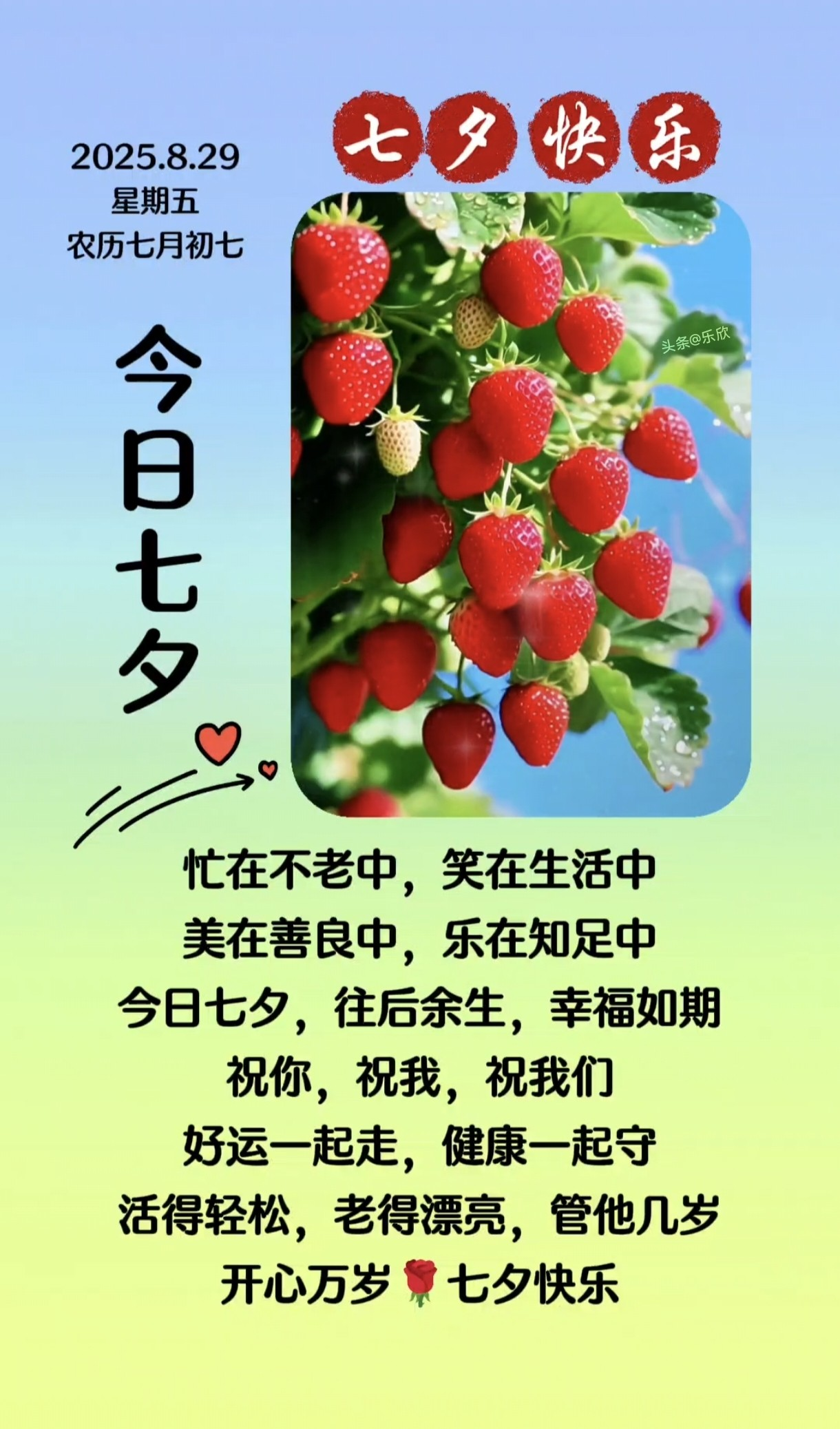 七夕情人节搞笑段子说说