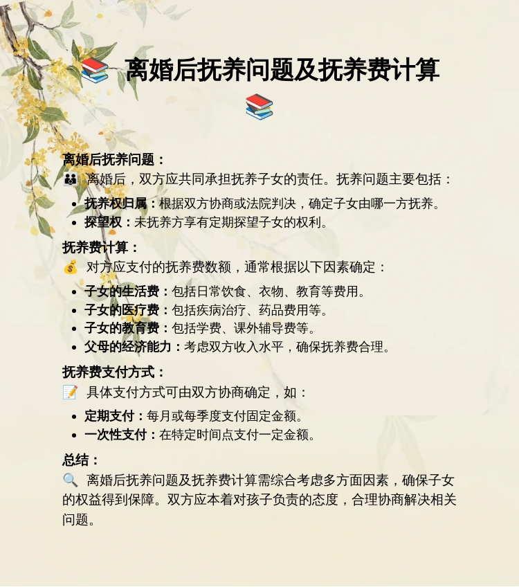 2018小孩抚养费标准一月多少钱