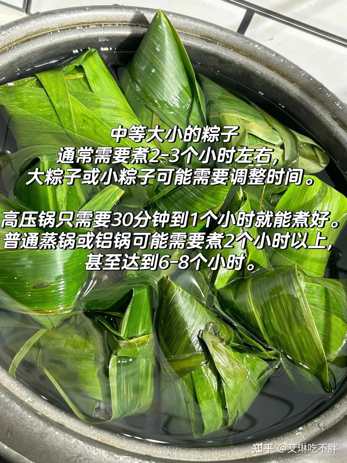 煮粽子用高压锅要多长时间
