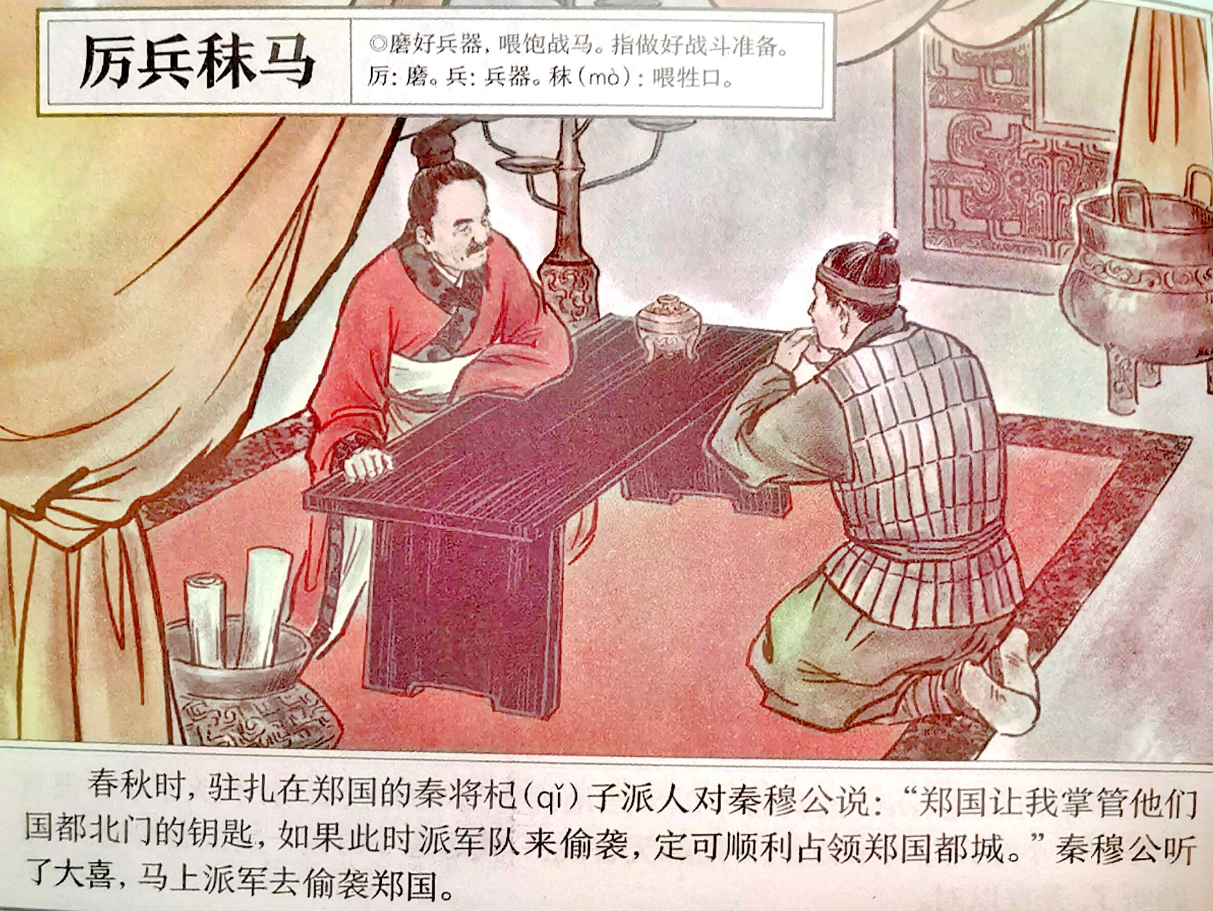 关于吕不韦和秦始皇的故事