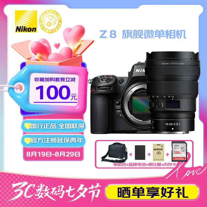 尼康全画幅相机型号排名