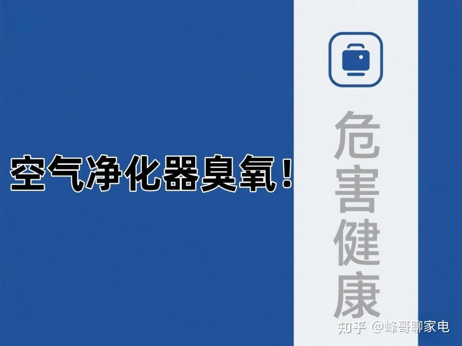 车载空气净化器使用注意事项