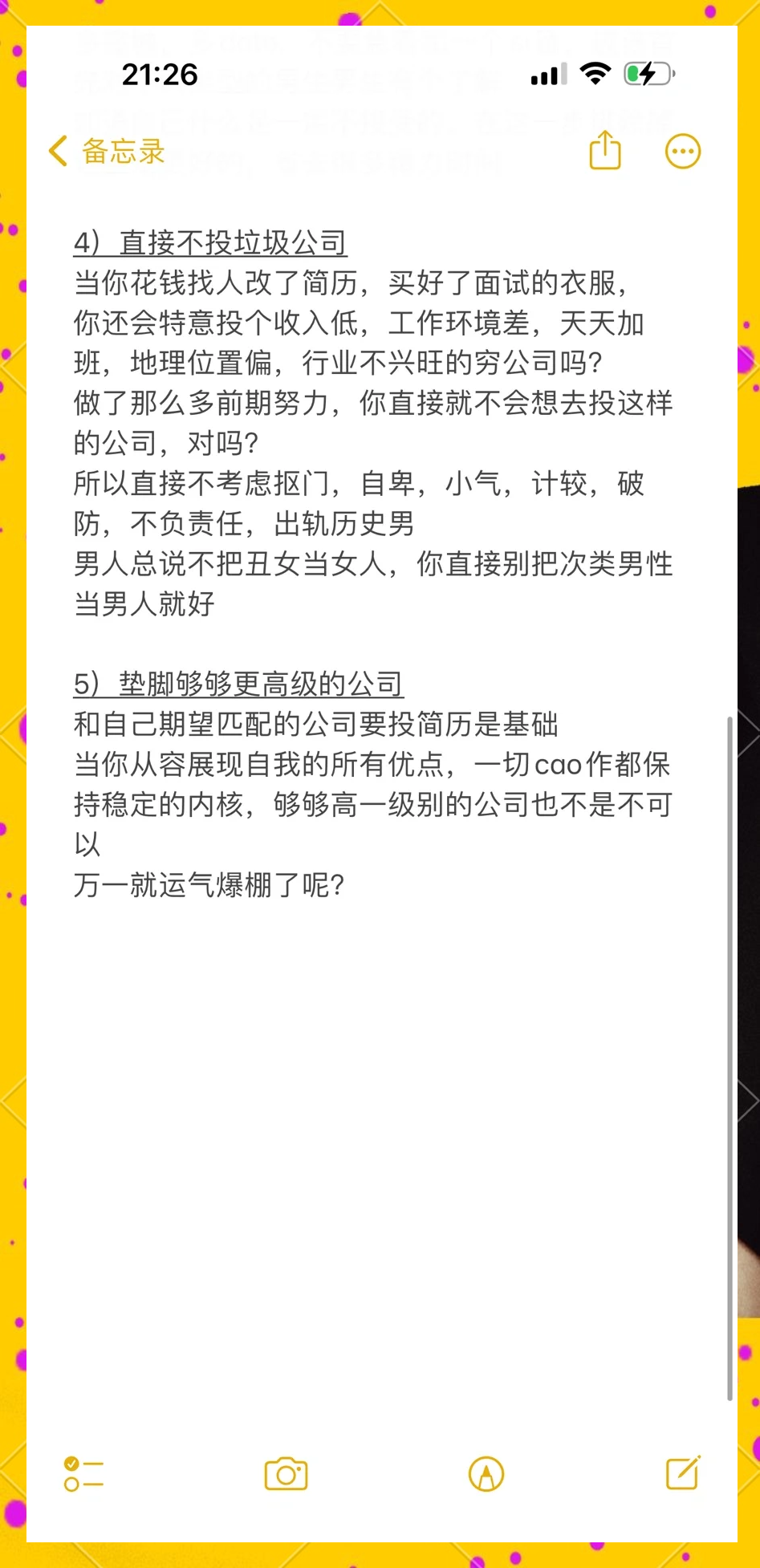 从哪里找对象比较容易