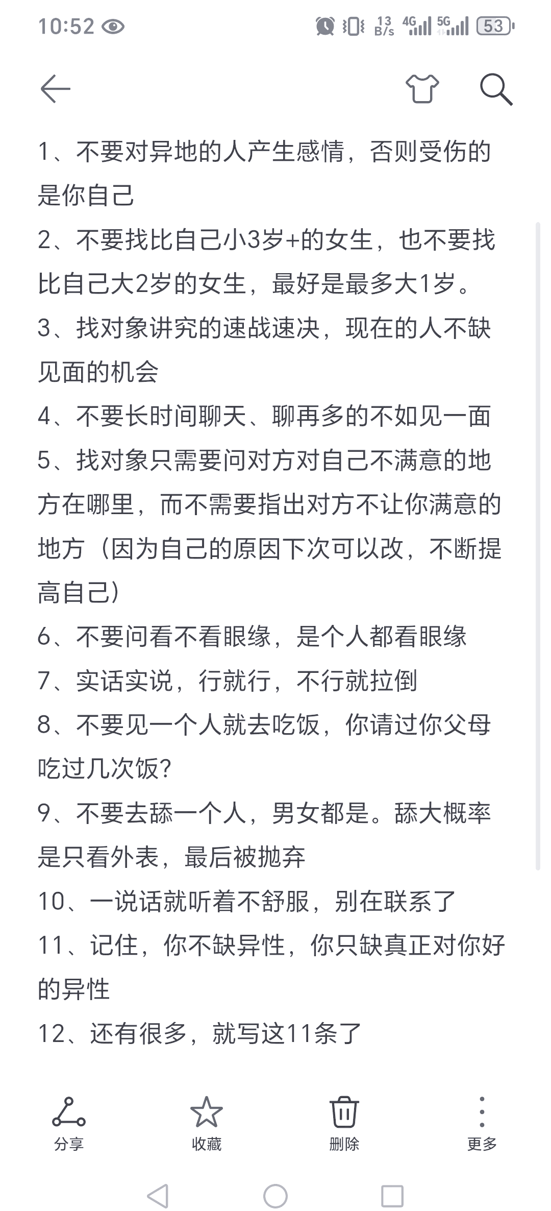 从哪里找对象比较容易