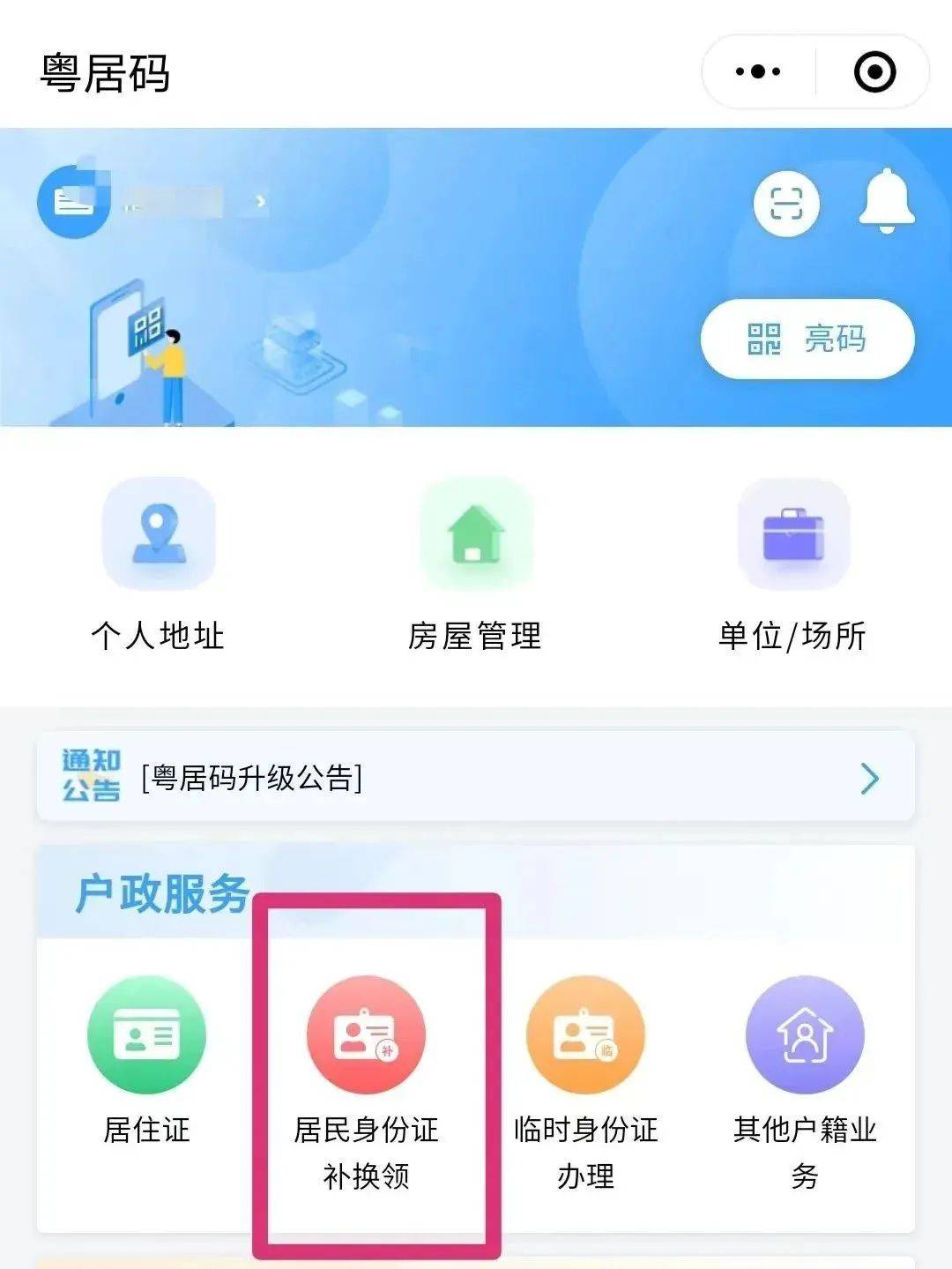 身份证到期了还能用多久在哪些场合能用