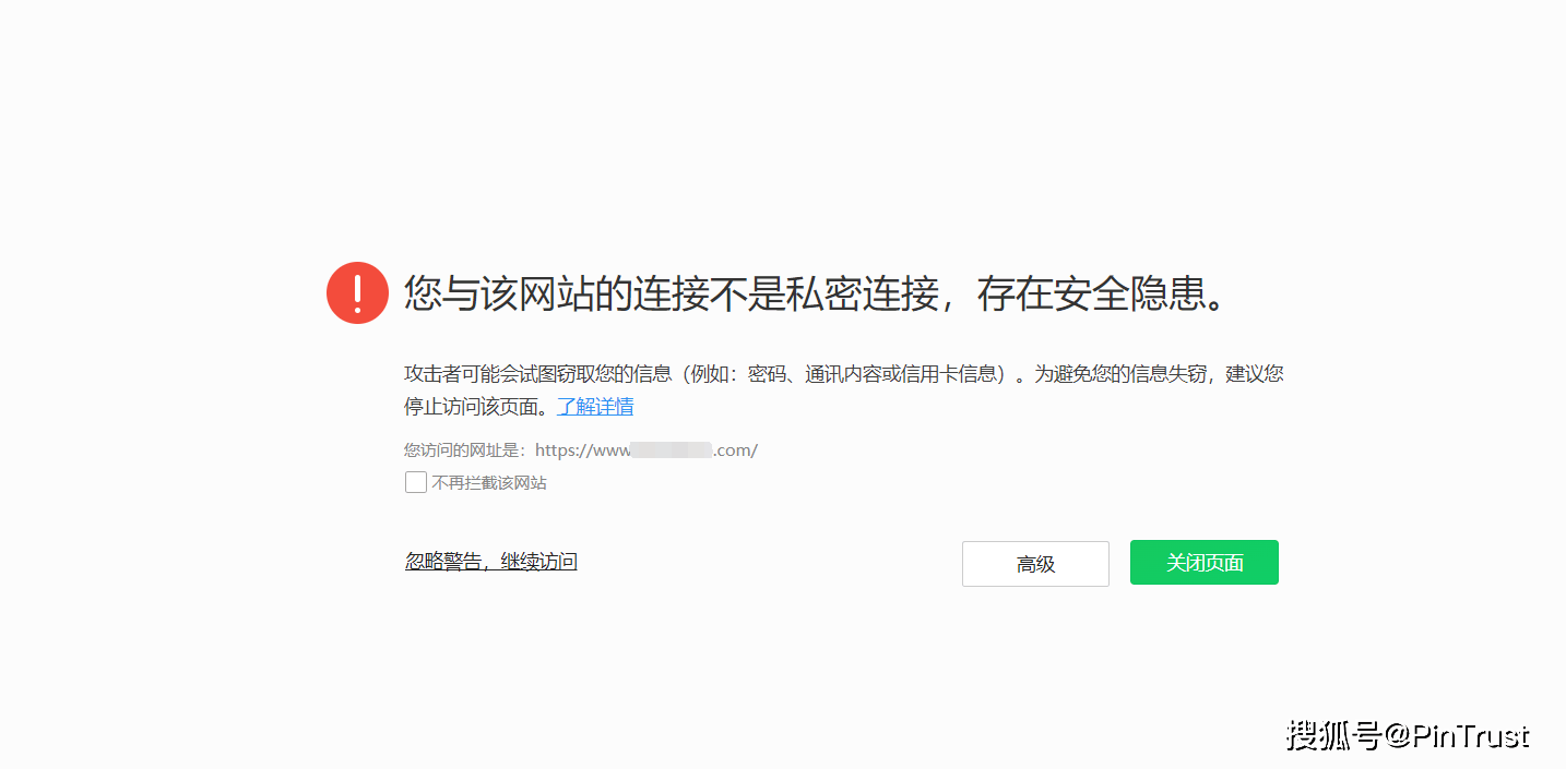 您的连接不是私密连接怎么解决