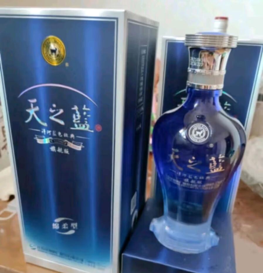 天之蓝有几个系列各是多少钱