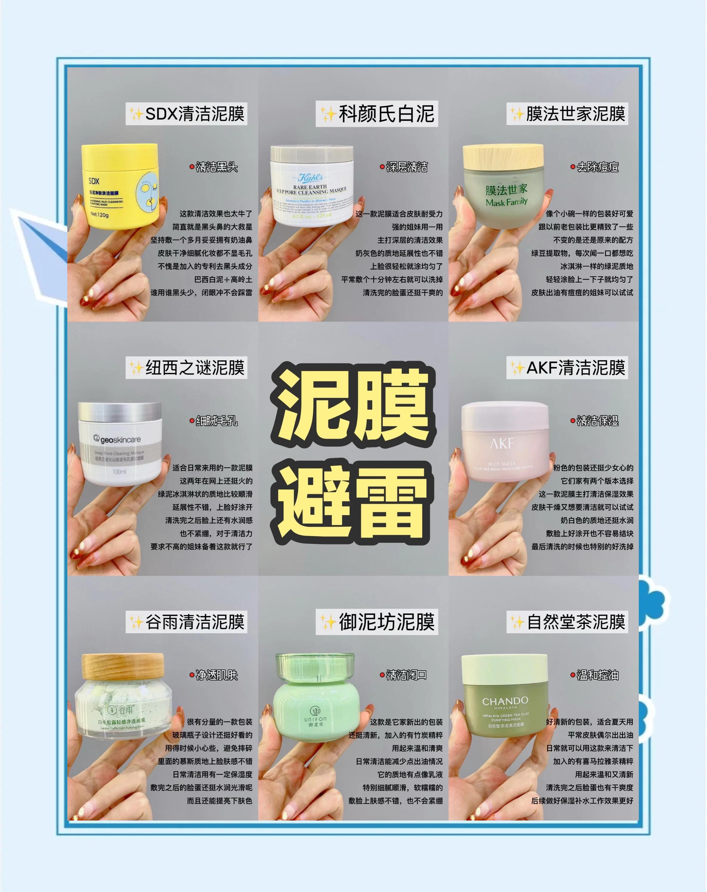 泥膜怎么用才是正确的