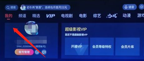 如何在电视上进行QQ视频聊天