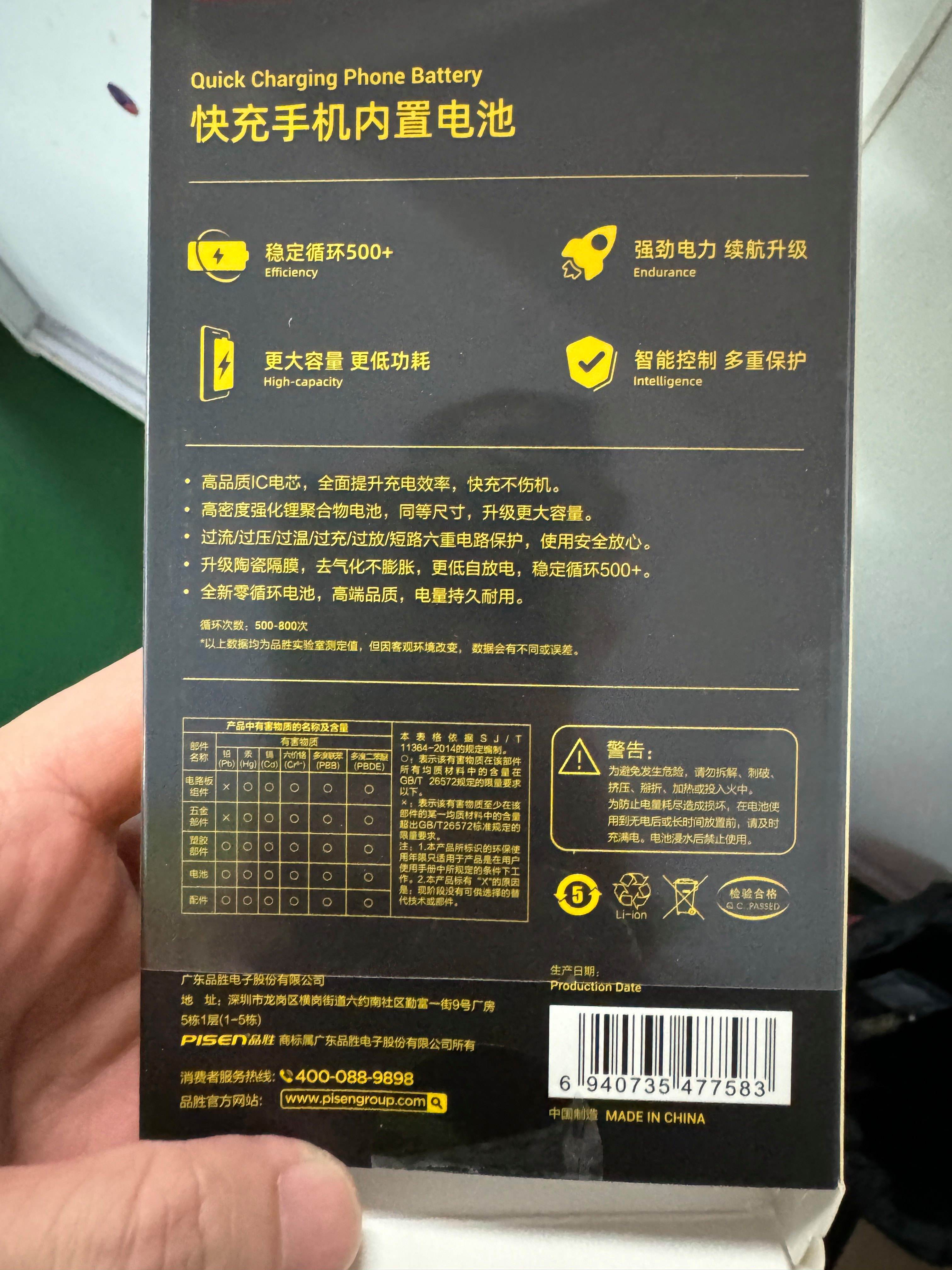 苹果6s售后换个原装电池现在多少钱?