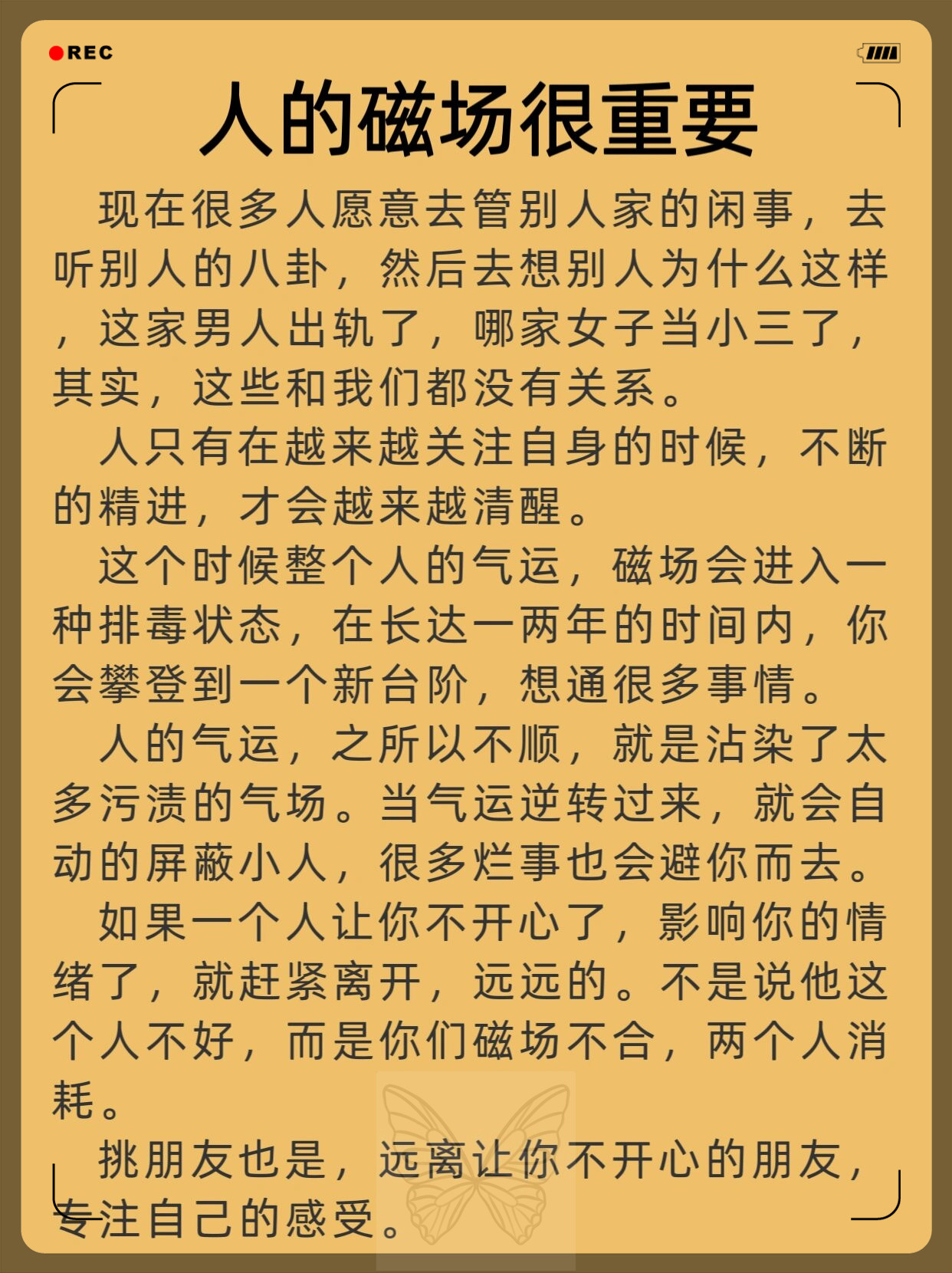 物以类聚人以群分啥意思