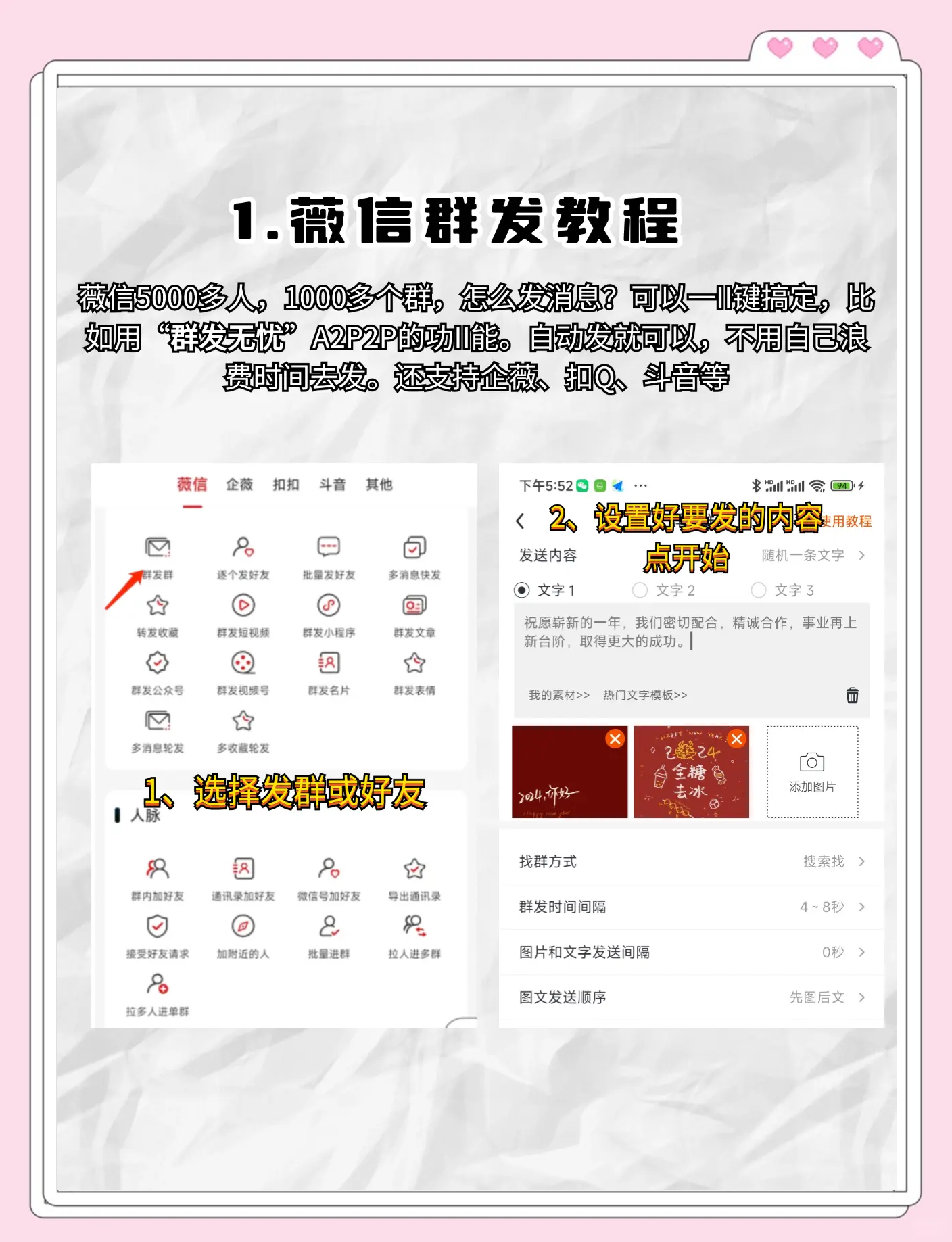 微信如何群发消息但不建群