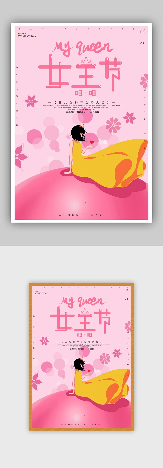 2022幼儿园三八妇女节活动方案