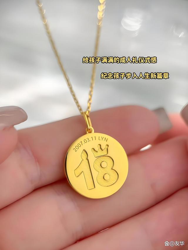 女孩子十八岁生日送什么礼物比较好