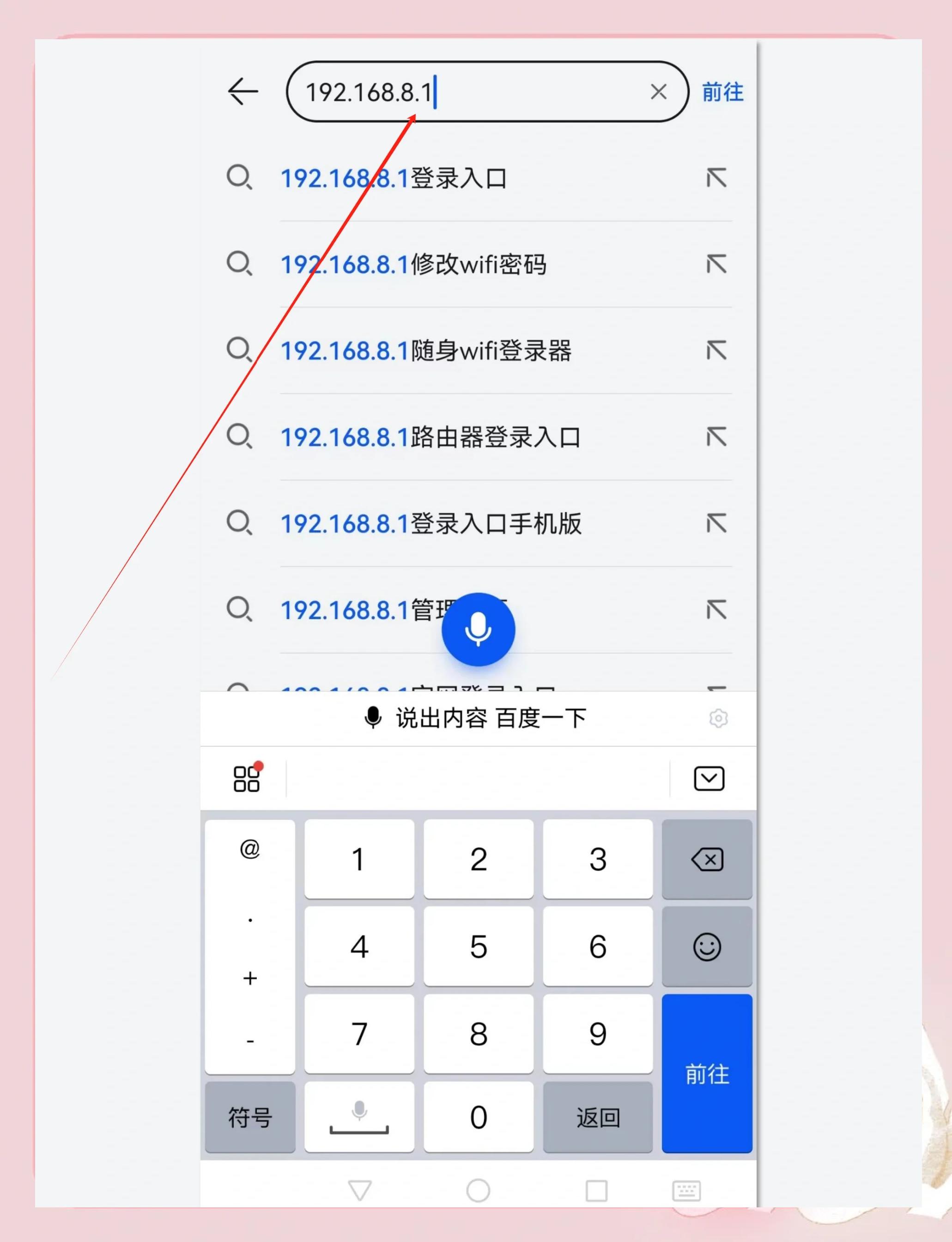 怎样给自己路由器设置密码