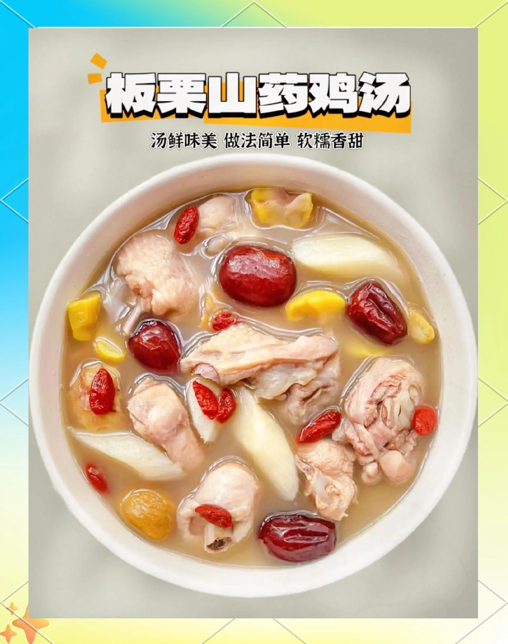 板栗炖鸡汤板栗炖鸡汤做法