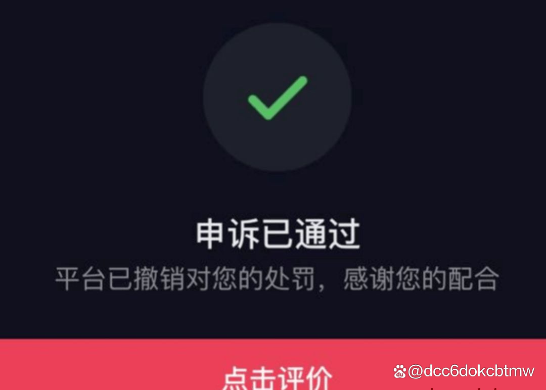 抖音别人的评论怎么看不到