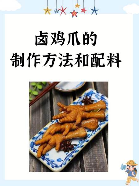 正宗卤汤的配料及制作方法