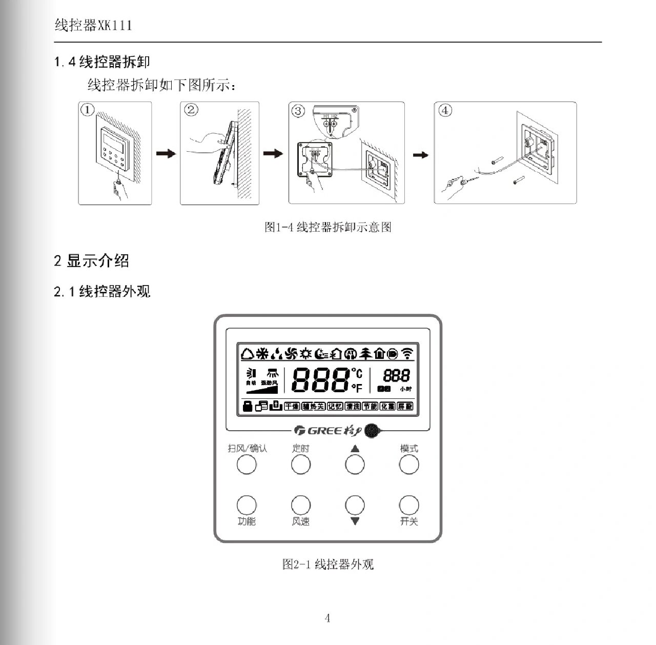 格力空调wifi功能如何使用