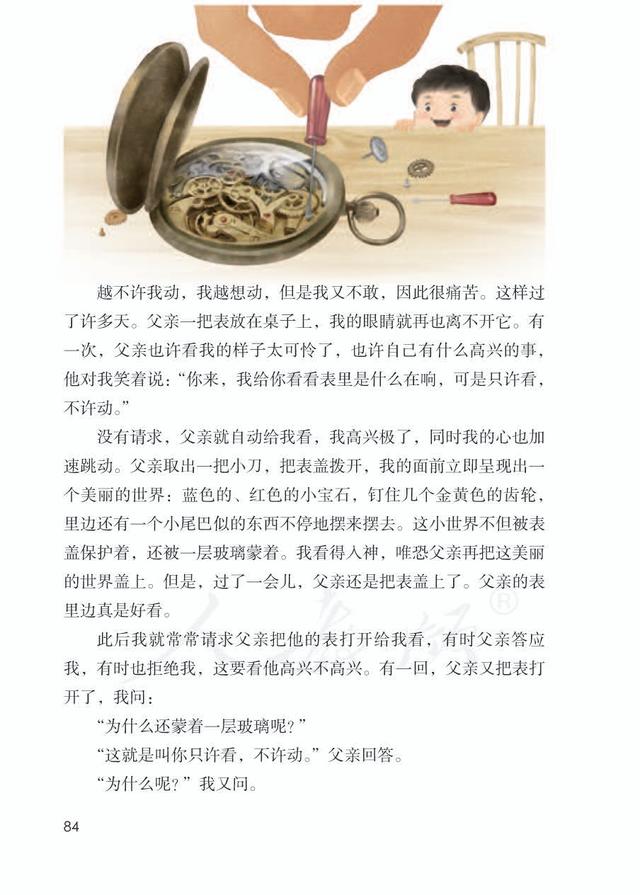 一柱擎天的词语解释是什么