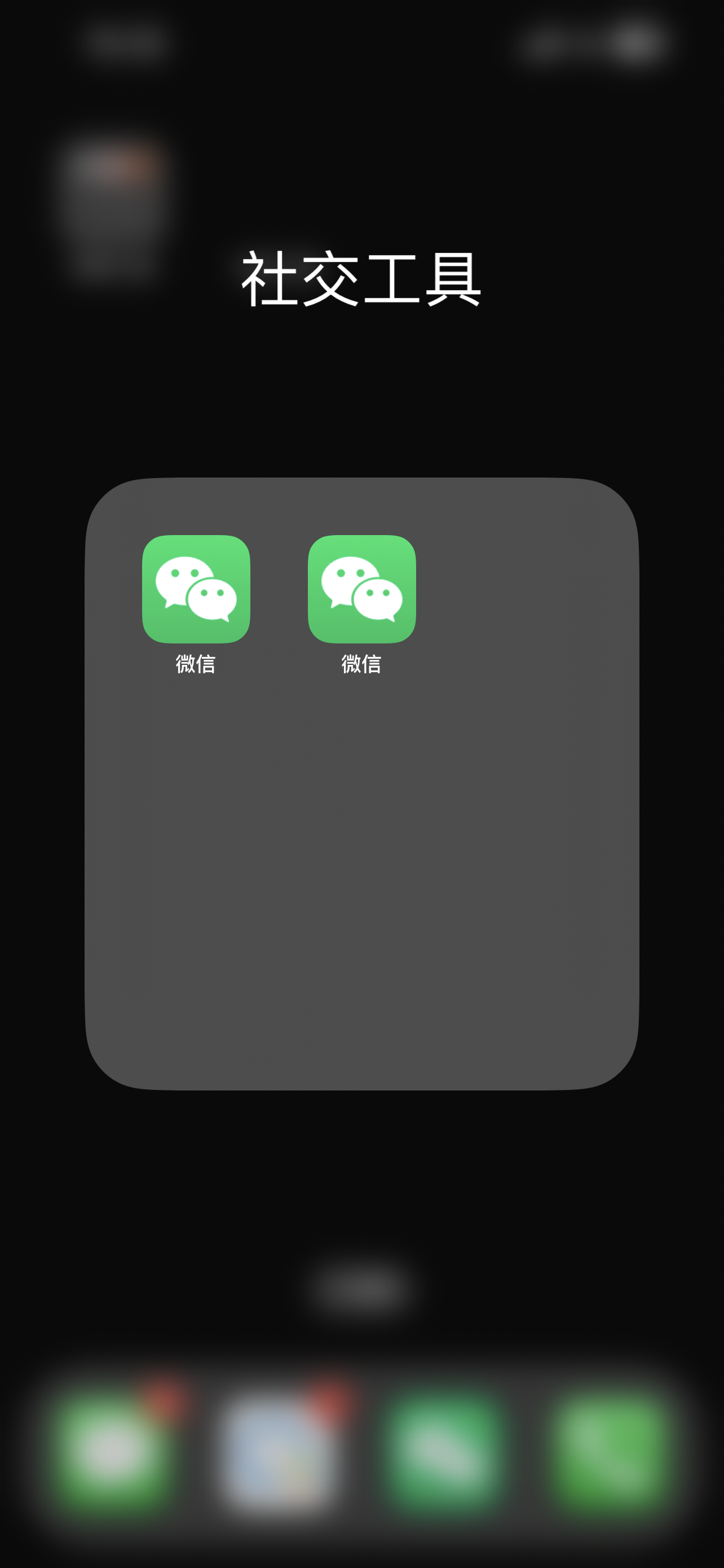 苹果4s可以用微信吗