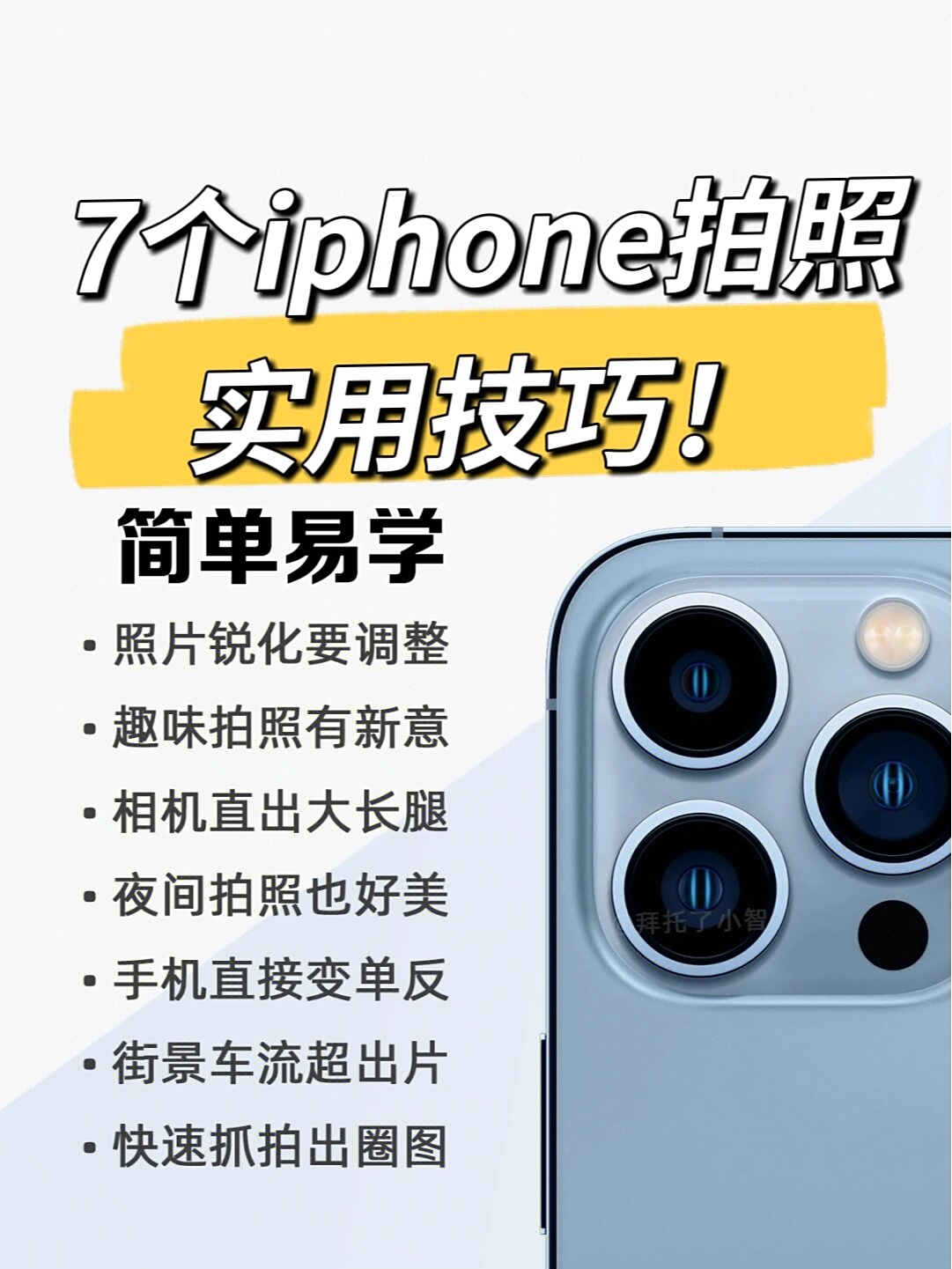 苹果手机原相机自拍是反的怎么调整