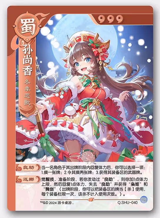 双人三国杀牌怎么玩