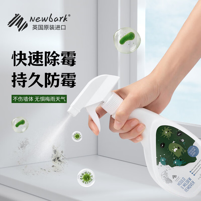 去墙纸霉斑最快的方法